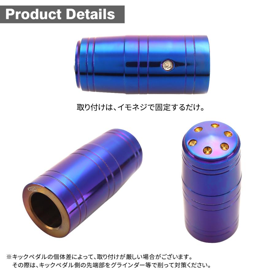 バイク キックペダルカバー ステンレス製 内長46mm 内径15mm 焼きチタンカラー TH0728 | ブランド登録なし | 01