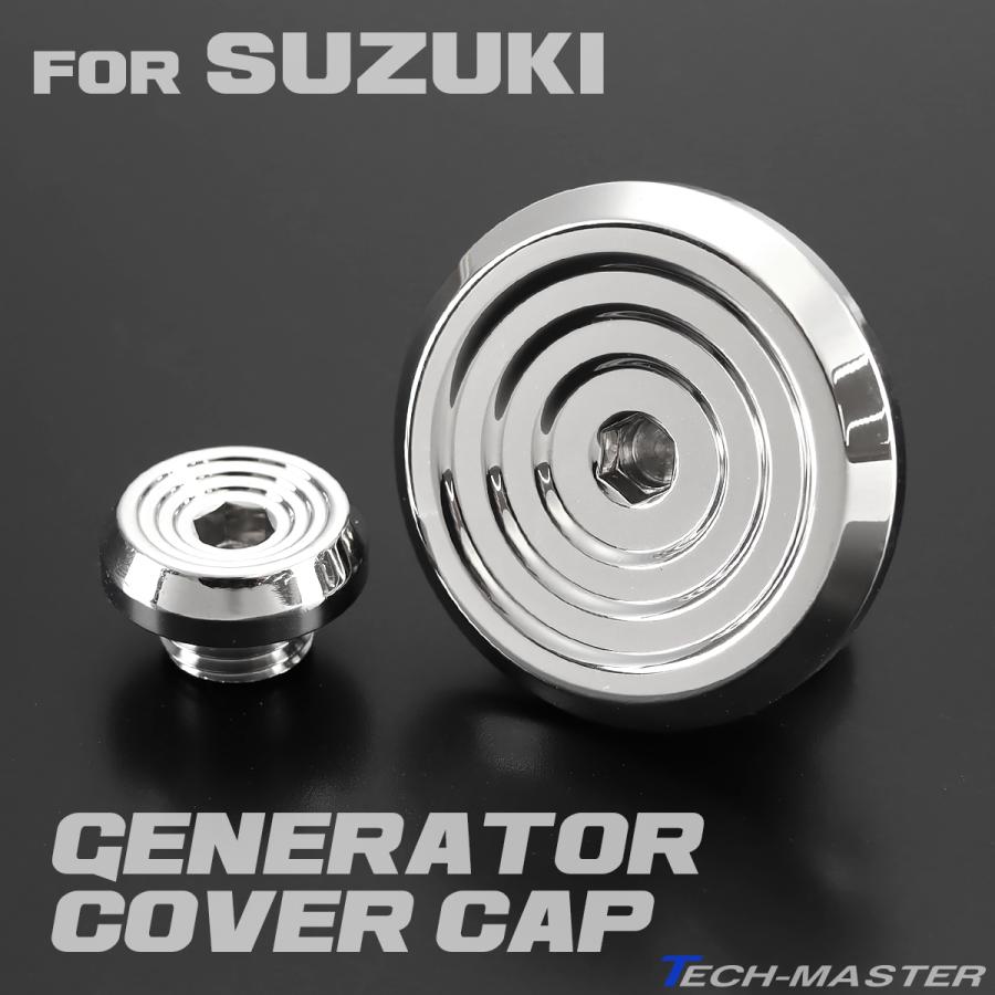 クランクケースカバー キャップ セット スズキ車汎用 SUS304 シルバー TH0735 | スズキ