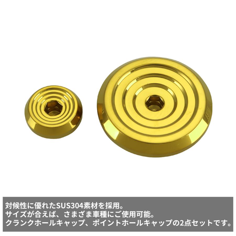 クランクケースカバー キャップ セット スズキ車汎用 SUS304 ゴールドカラー TH0736 | スズキ | 04
