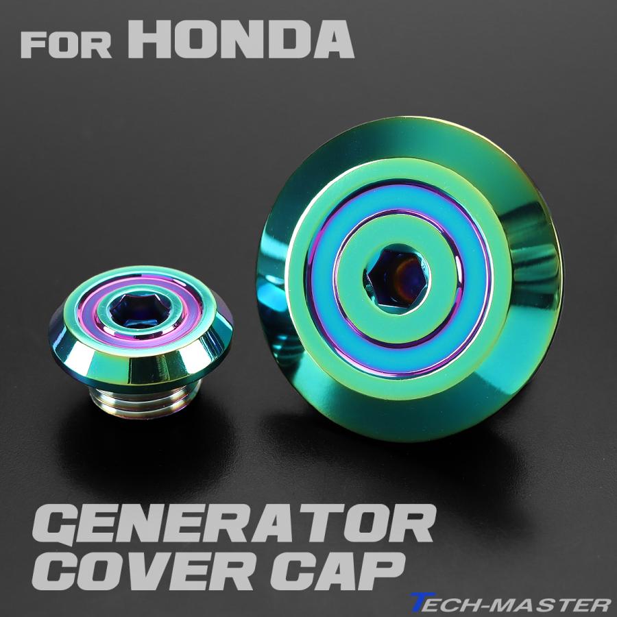 ジェネレーター カバーキャップ タイミングホール プラグ ハンターカブ ダックス125 モンキー125 グロム レブル250 CB400SF CB1300SF レインボーグリーン TH0744 | ホンダ