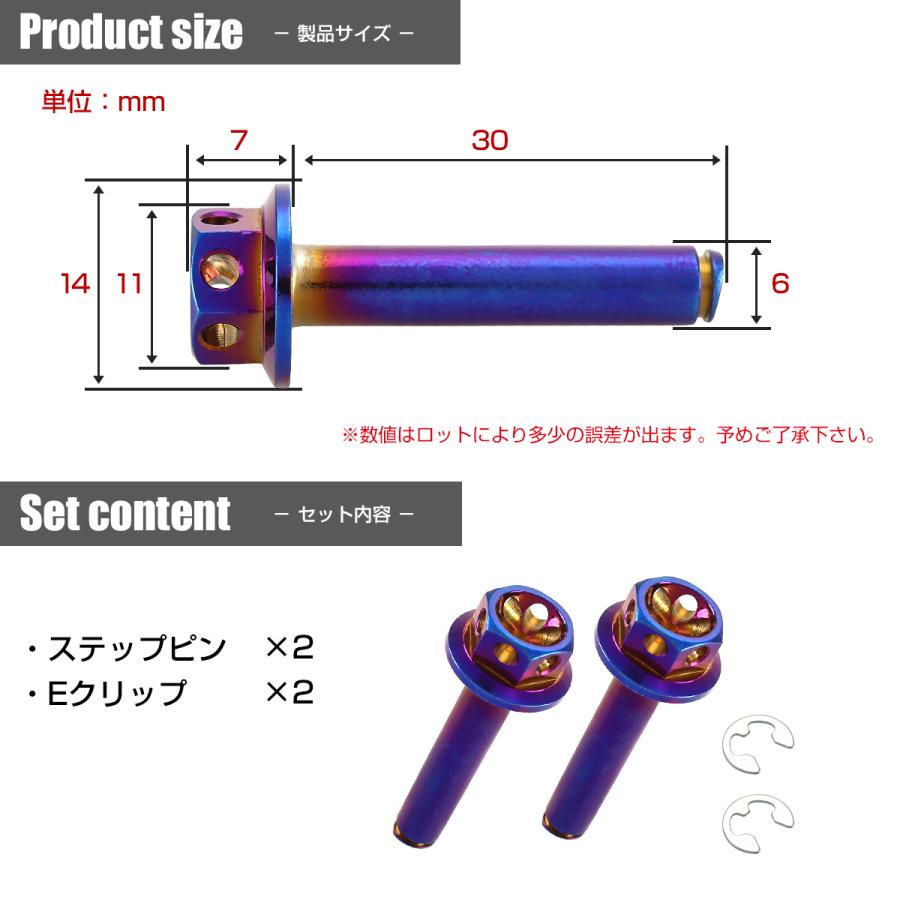 バイク ステップピン 焼きチタンカラー 2本セット Eクリップ付 Φ6×30mm フラワーヘッド ステンレス TH0759 | ブランド登録なし | 02