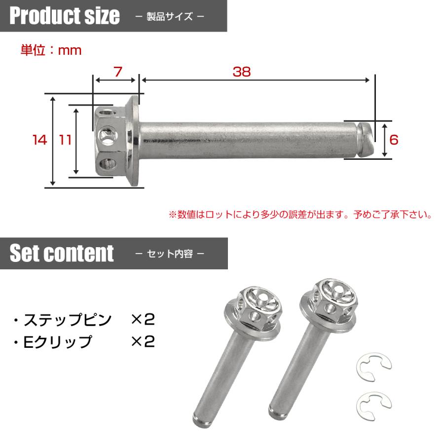 バイク ステップピン シルバーカラー 2本セット Eクリップ付 Φ6×38mm フラワーヘッド ステンレス TH0760 | ブランド登録なし | 02