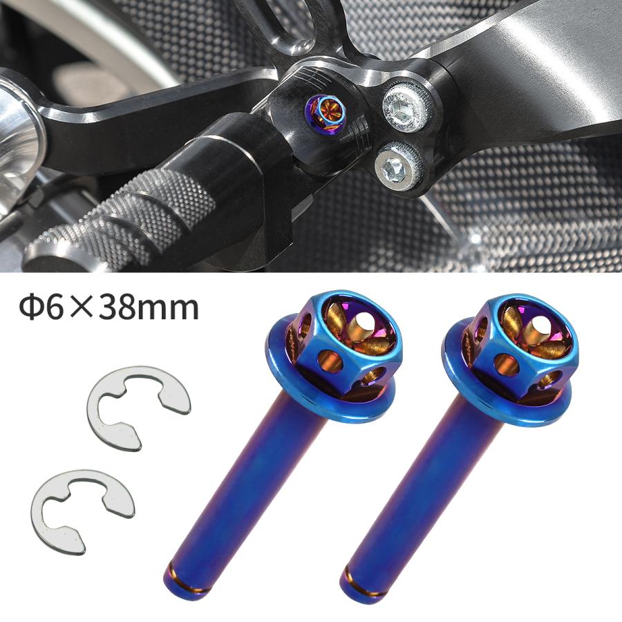 バイク ステップピン 焼きチタンカラー 2本セット Eクリップ付 Φ6×38mm フラワーヘッド ステンレス TH0762 | ブランド登録なし