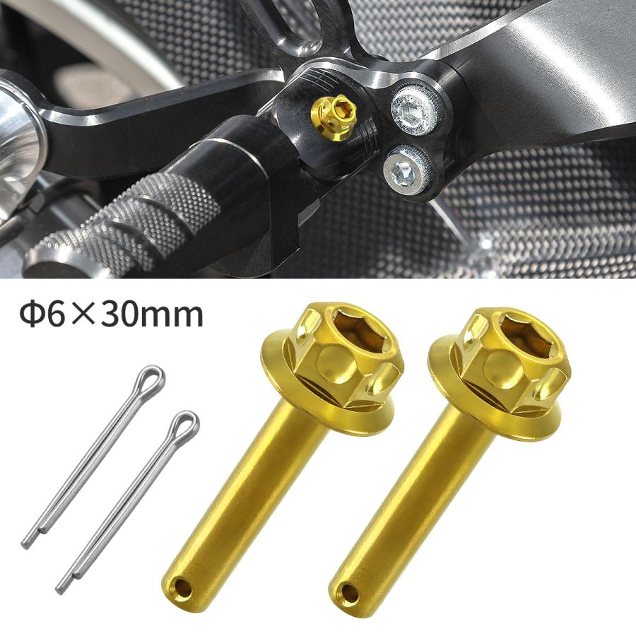 バイク ステップピン ゴールドカラー 2本セット 割りピン付 Φ6×30mm ヘキサゴンヘッド ステンレス TH0767 | ブランド登録なし