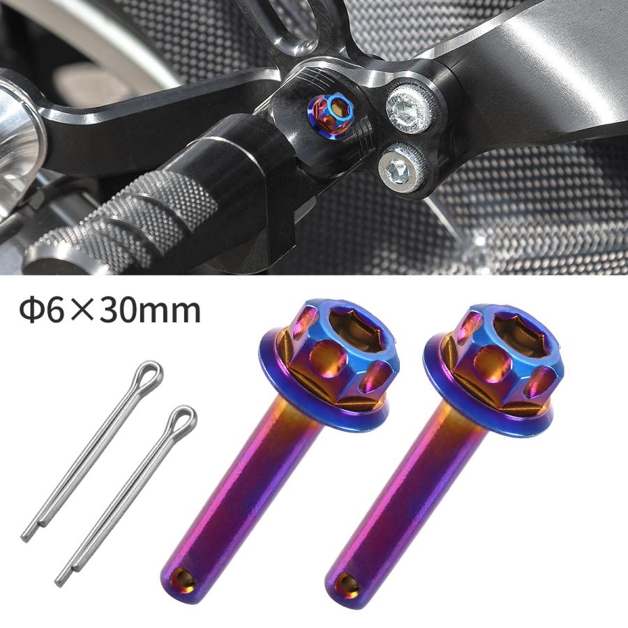 バイク ステップピン 焼きチタンカラー 2本セット 割りピン付 Φ6×30mm ヘキサゴンヘッド ステンレス TH0768 | ブランド登録なし