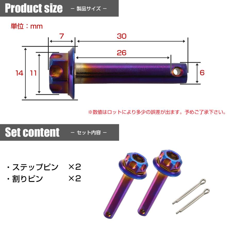 バイク ステップピン 焼きチタンカラー 2本セット 割りピン付 Φ6×30mm ヘキサゴンヘッド ステンレス TH0768 | ブランド登録なし | 02