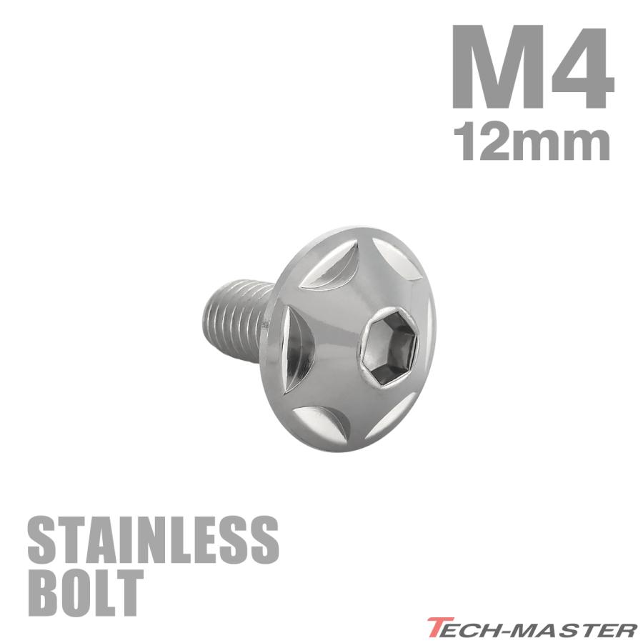 ステンレスボルト M4×12mm P0.7 ボタンボルト スターヘッド シルバーカラー TR0001 | TECHーMASTER