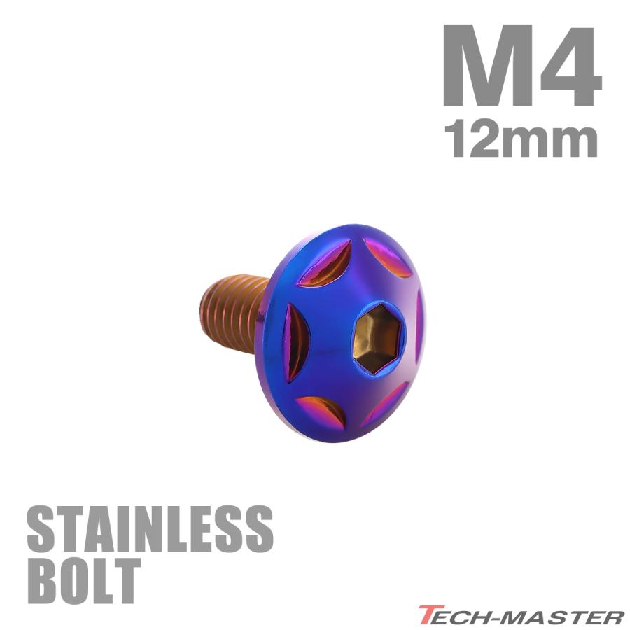 ステンレスボルト M4×12mm P0.7 ボタンボルト スターヘッド 焼きチタンカラー TR0029 | TECHーMASTER