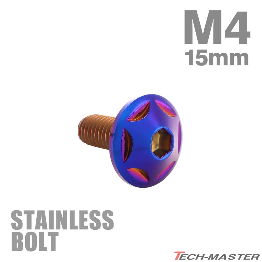 ステンレスボルト M4×15mm P0.7 ボタンボルト スターヘッド 焼きチタンカラー TR0030 | TECHーMASTER