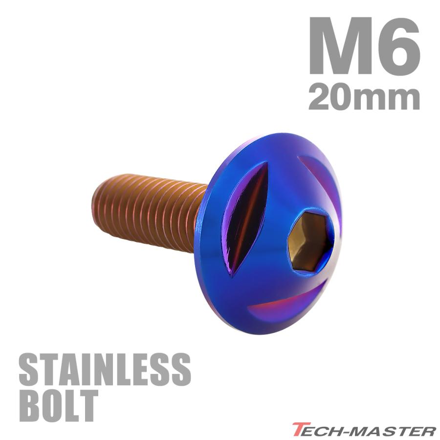 ステンレスボルト M6×20mm P1.0 ボタンボルト トライアングルヘッド 焼きチタンカラー TR0165 | TECHーMASTER
