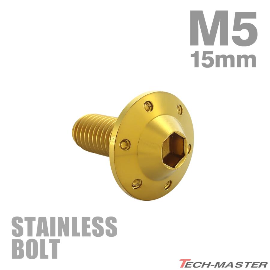 ステンレスボルト M5×15mm P0.8 ボタンボルト ステップホールヘッド ゴールドカラー TR0187 | TECHーMASTER