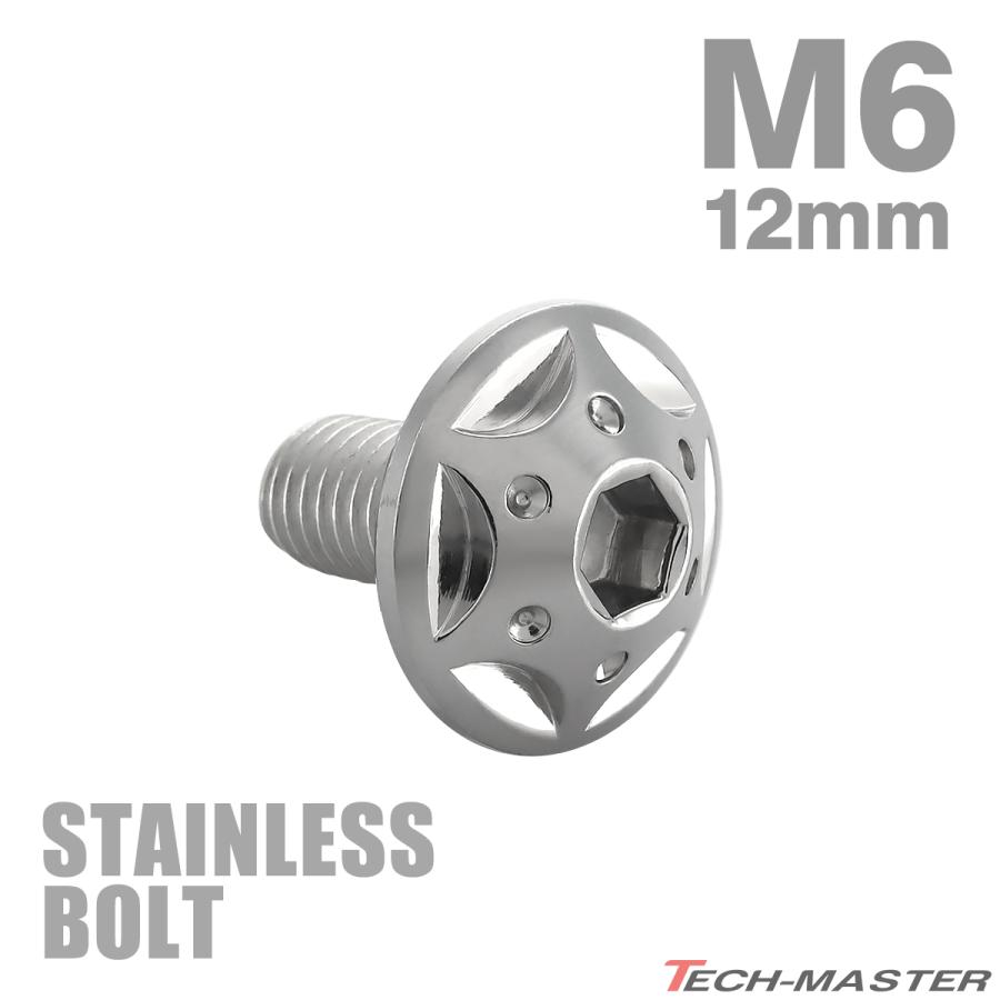 ステンレスボルト M6×12mm P1.0 ボタンボルト スターホールヘッド シルバーカラー TR0219 | TECHーMASTER