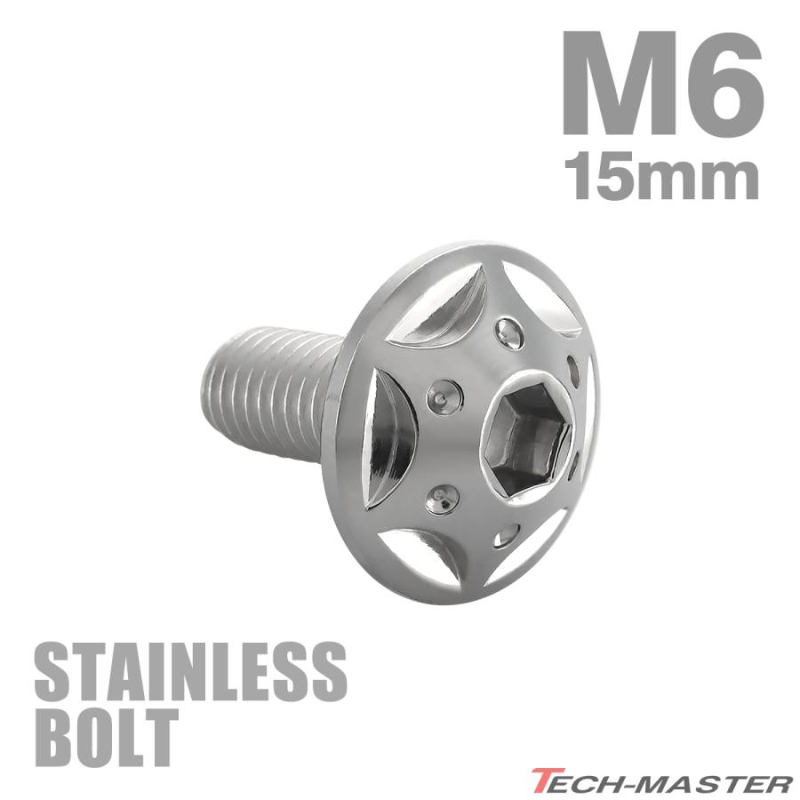 ステンレスボルト M6×15mm P1.0 ボタンボルト スターホールヘッド シルバーカラー TR0220 | TECHーMASTER