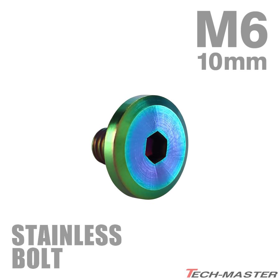 ステンレスボルト M6×10mm P1.0 フラットヘッド ボタンボルト レインボーグリーン TR0320 | TECHーMASTER
