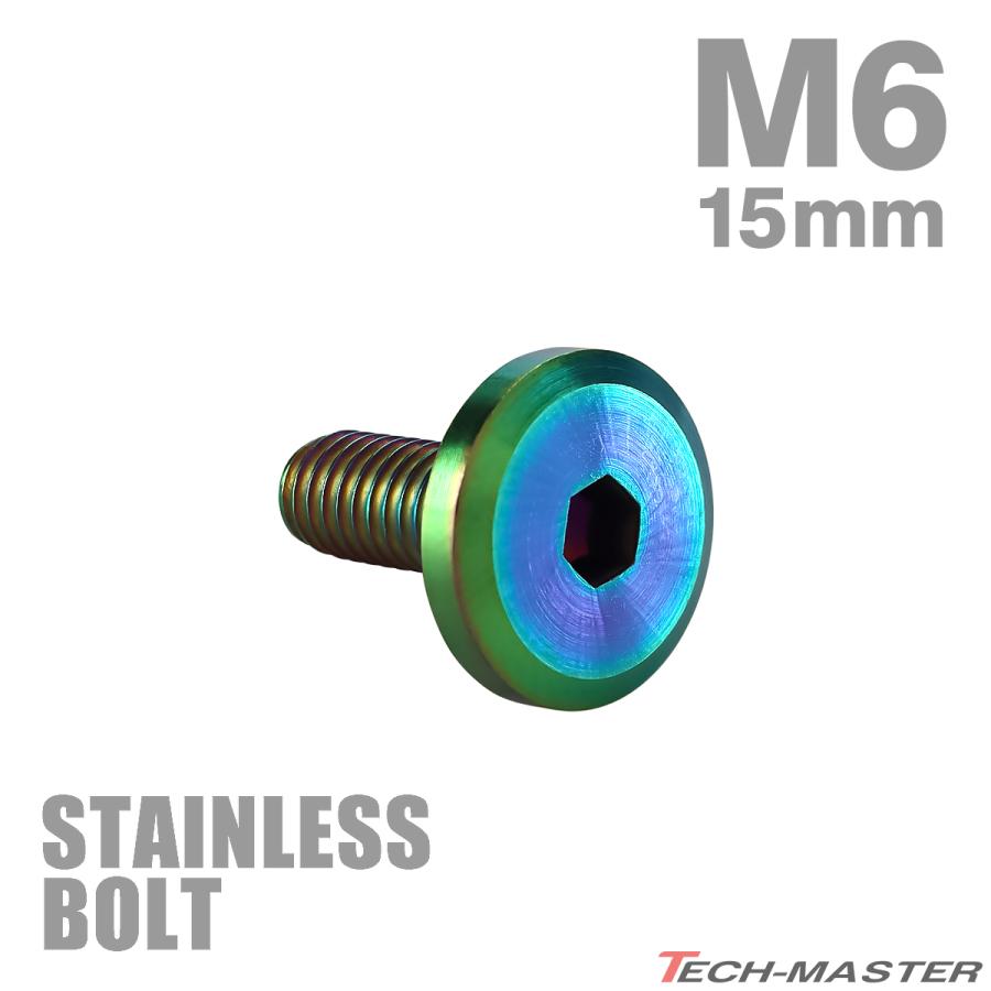 ステンレスボルト M6×15mm P1.0 フラットヘッド ボタンボルト レインボーグリーン TR0322 | TECHーMASTER