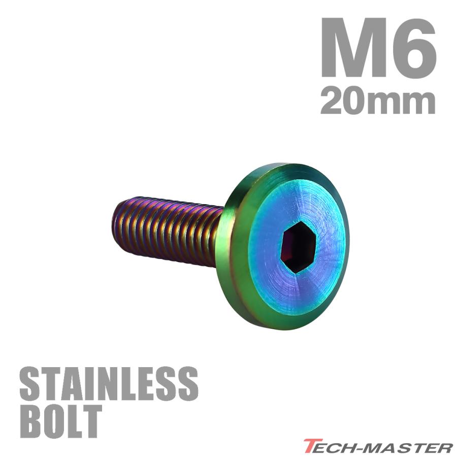 ステンレスボルト M6×20mm P1.0 フラットヘッド ボタンボルト レインボーグリーン TR0323 | TECHーMASTER