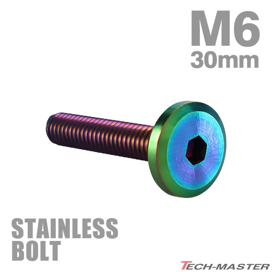 ステンレスボルト M6×30mm P1.0 フラットヘッド ボタンボルト レインボーグリーン TR0325 | TECHーMASTER