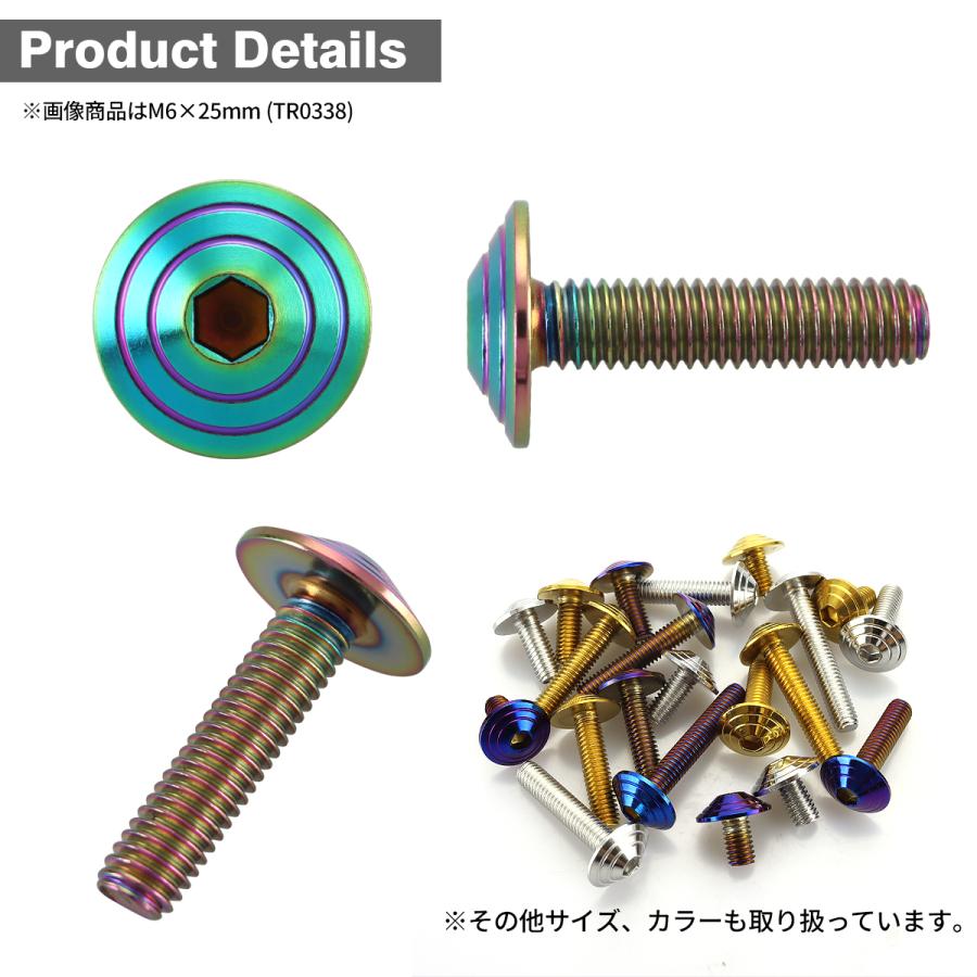 ステンレスボルト M5×25mm P0.8 ボタンボルト シェルヘッド チタンカラー レインボー グリーン TR0333 | TECHーMASTER | 01