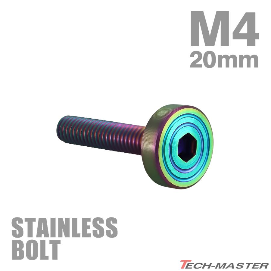 ステンレスボルト M4×20mm P0.7 マットタイプ シェルヘッド フラット レインボーグリーン TR0343 | TECHーMASTER