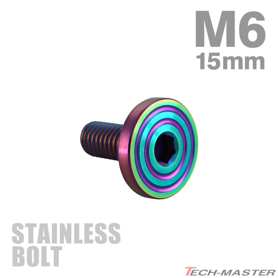 ステンレスボルト M6×15mm P1.0 マットタイプ シェルヘッド フラット レインボーグリーン TR0350 | TECHーMASTER