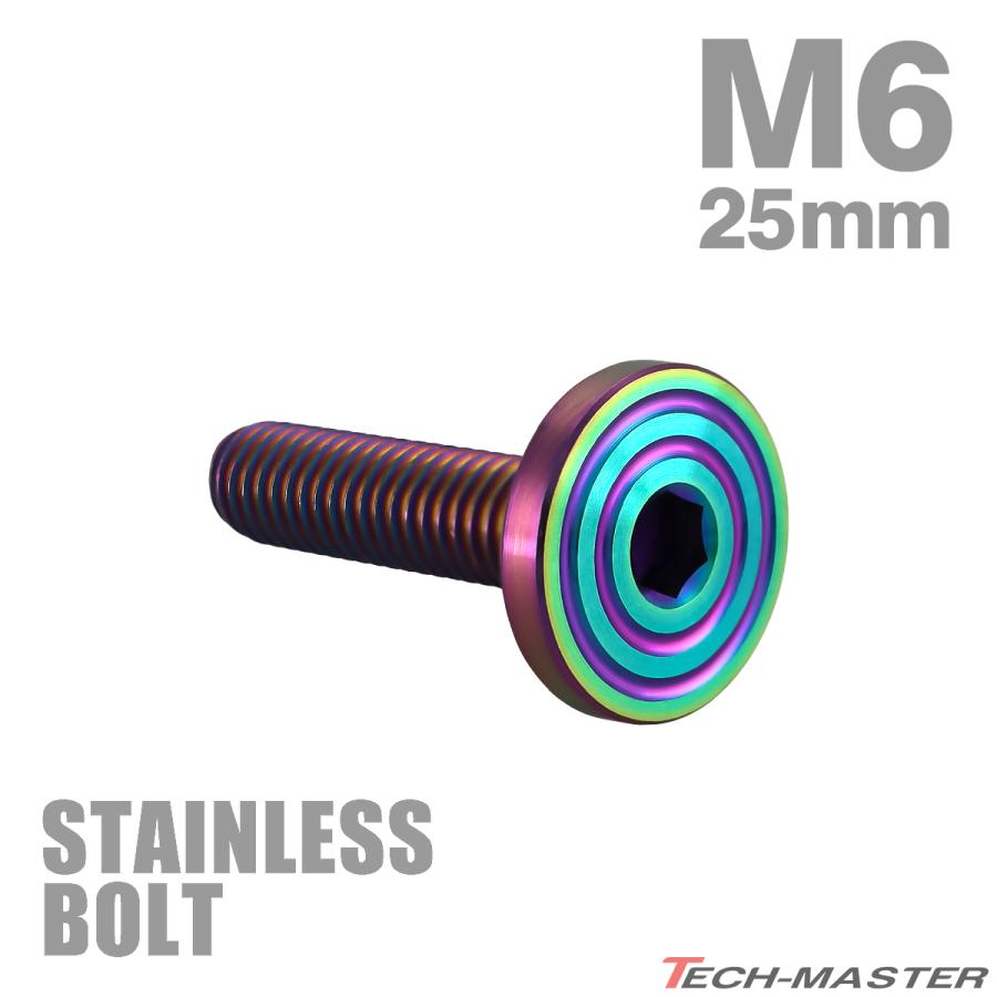 ステンレスボルト M6×25mm P1.0 マットタイプ シェルヘッド フラット レインボーグリーン TR0352 | TECHーMASTER