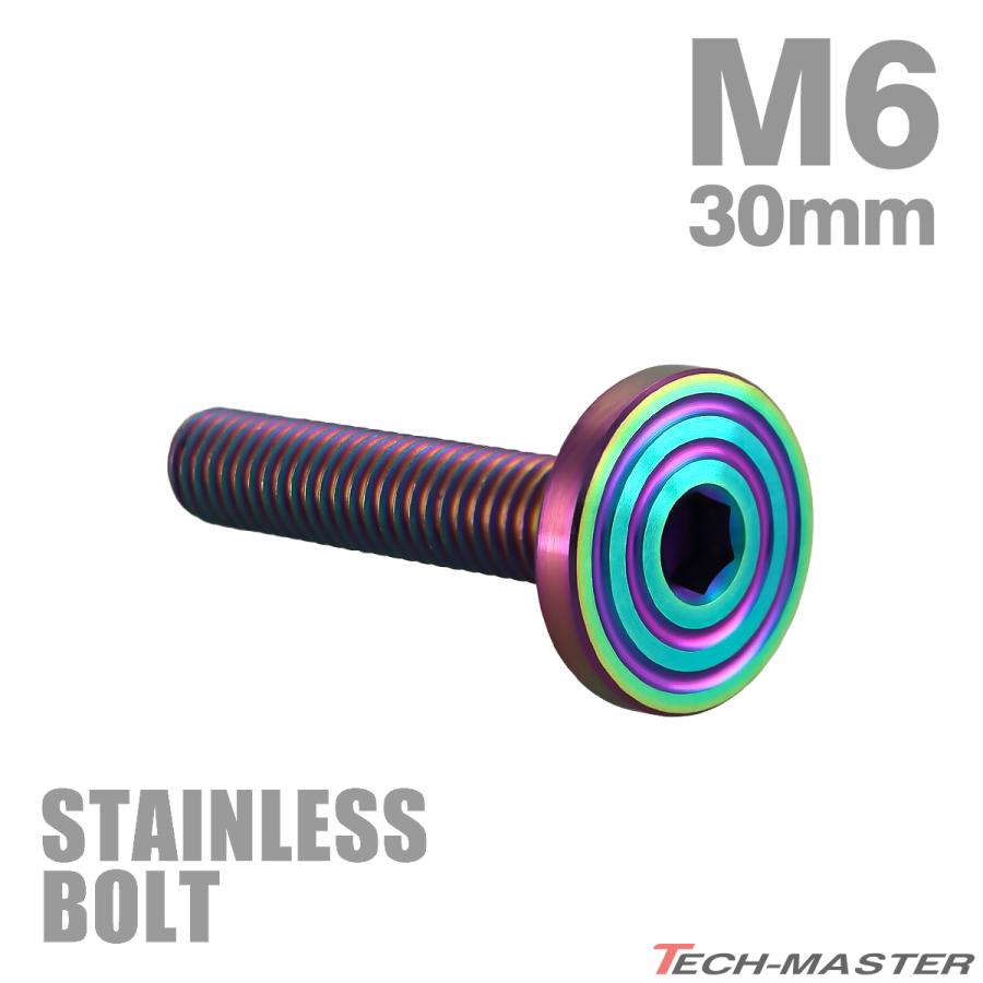 ステンレスボルト M6×30mm P1.0 マットタイプ シェルヘッド フラット レインボーグリーン TR0353 | TECHーMASTER