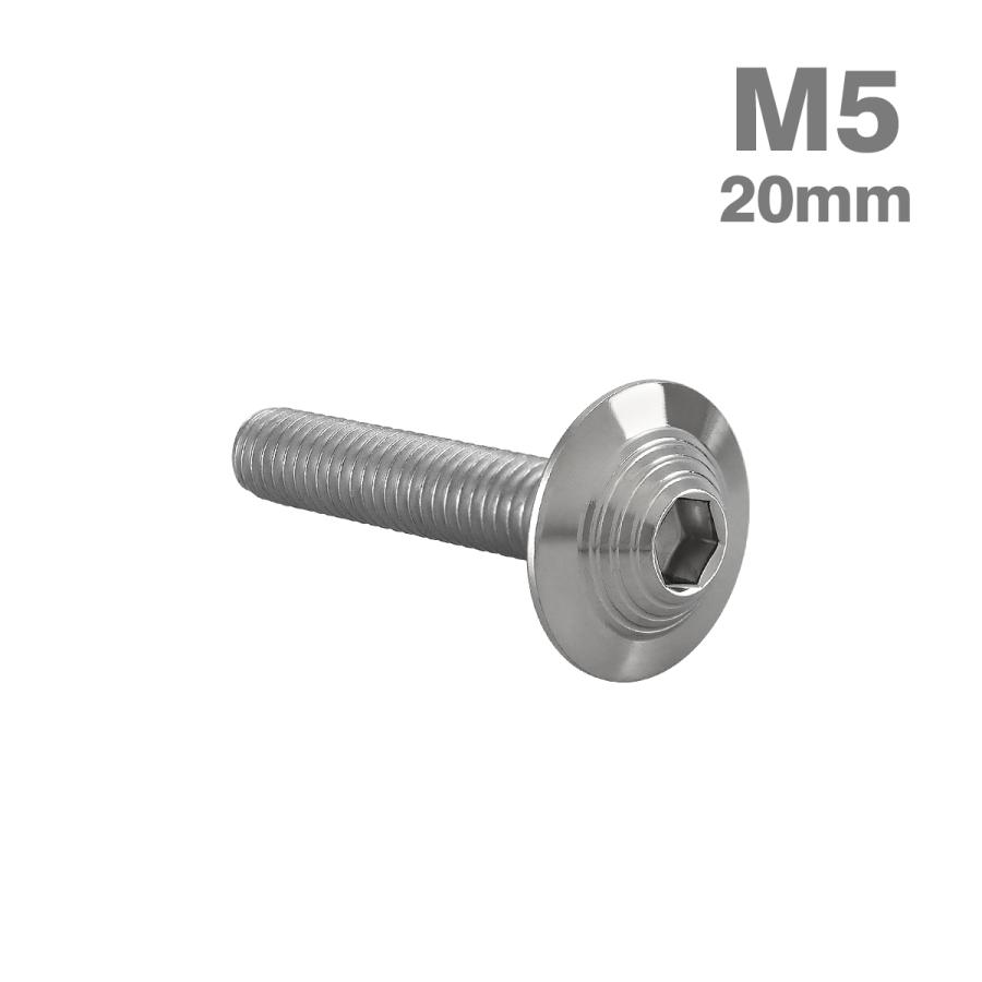 ステンレスボルト M5×20mm P0.8 シェルヘッド フランジ付き シルバーカラー TR0895 | TECHーMASTER