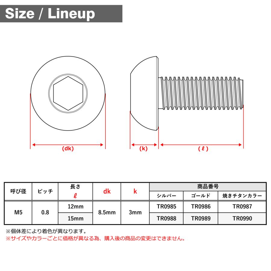 ステンレスボルト M5×15mm P0.8 ボタンボルト トラスヘッド ゴールドカラー TR0989 | TECHーMASTER | 01