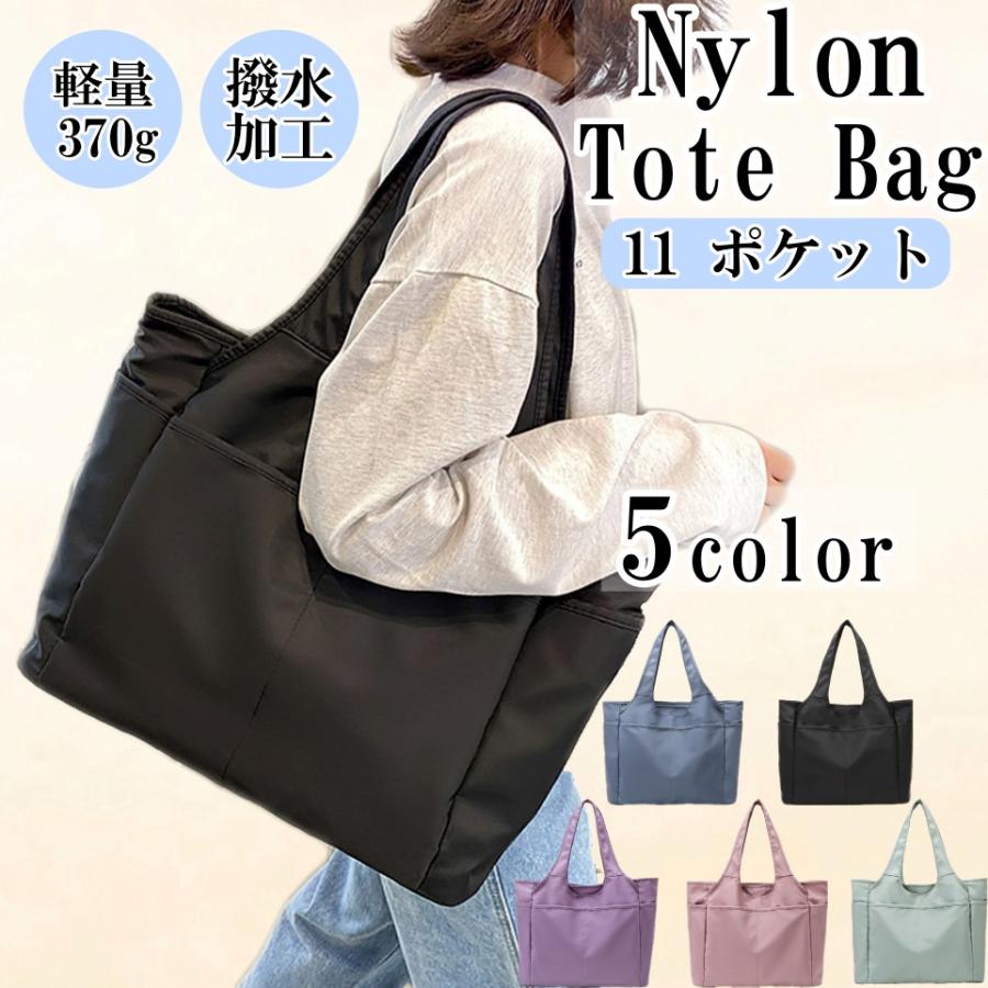 トートバッグ レディース 大きめ a4 軽量 軽い ナイロン トートバッグ レディース 大きめ a4 軽量 軽い ナイロン