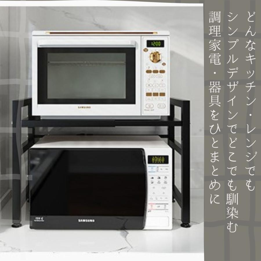 レンジ台 レンジラック 2段 キッチン 伸縮 幅60 幅50 幅55 電子