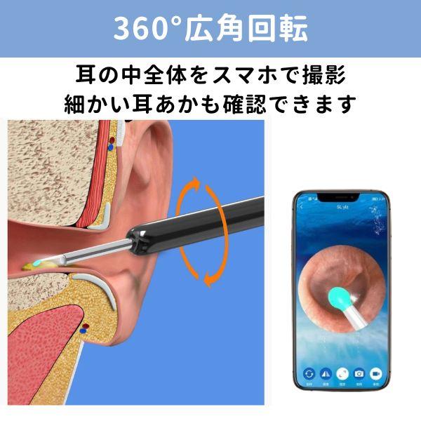 耳かき　カメラ　iPhone &Android対応　イヤースコープ　高精度 2310111.jpg