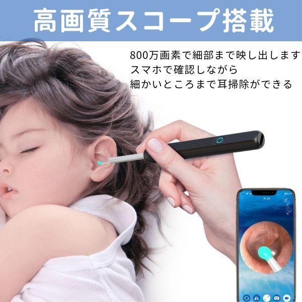 耳かき カメラ イヤー スコープ iphone Android 8点セット