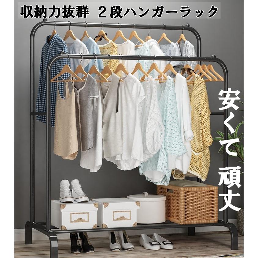 ハンガーラック 2段 頑丈 おしゃれ 収納 棚付き パイプハンガー 子供服 衣類収納 洋服掛けラック 洋服収納 一人暮らし 室内干し スリム（Yahoo!・TMstore）
