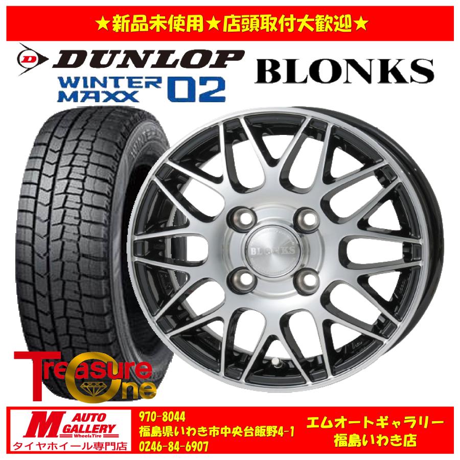 スタッドレスタイヤ・アルミホイールセット1台分 【公式通販】