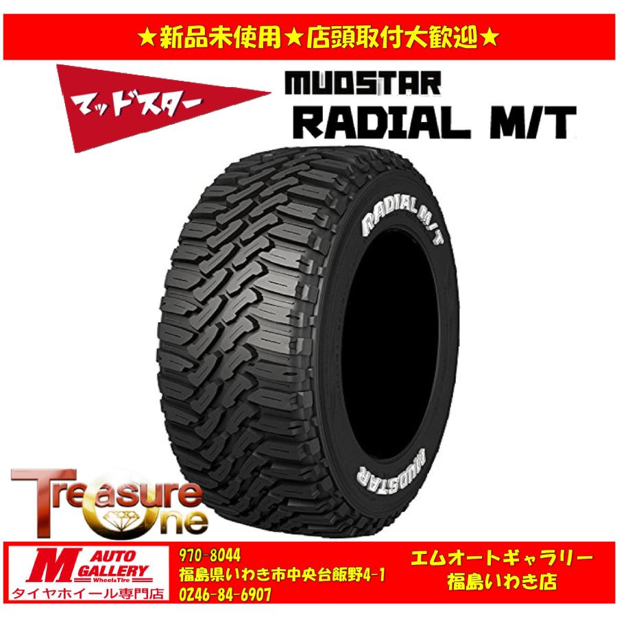 いわき 新品 サマータイヤ4本セット1台分 マッドスター ラジアル