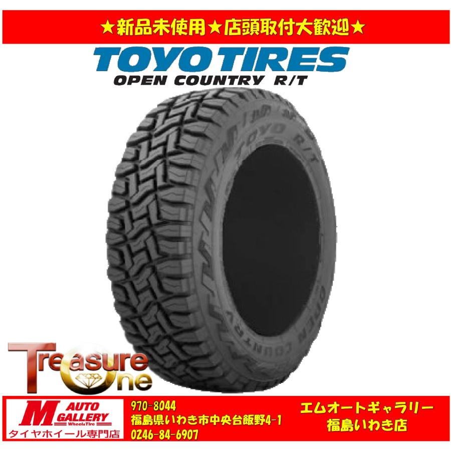 いわき 新品 サマータイヤ4本セット1台分 トーヨータイヤ オープン 