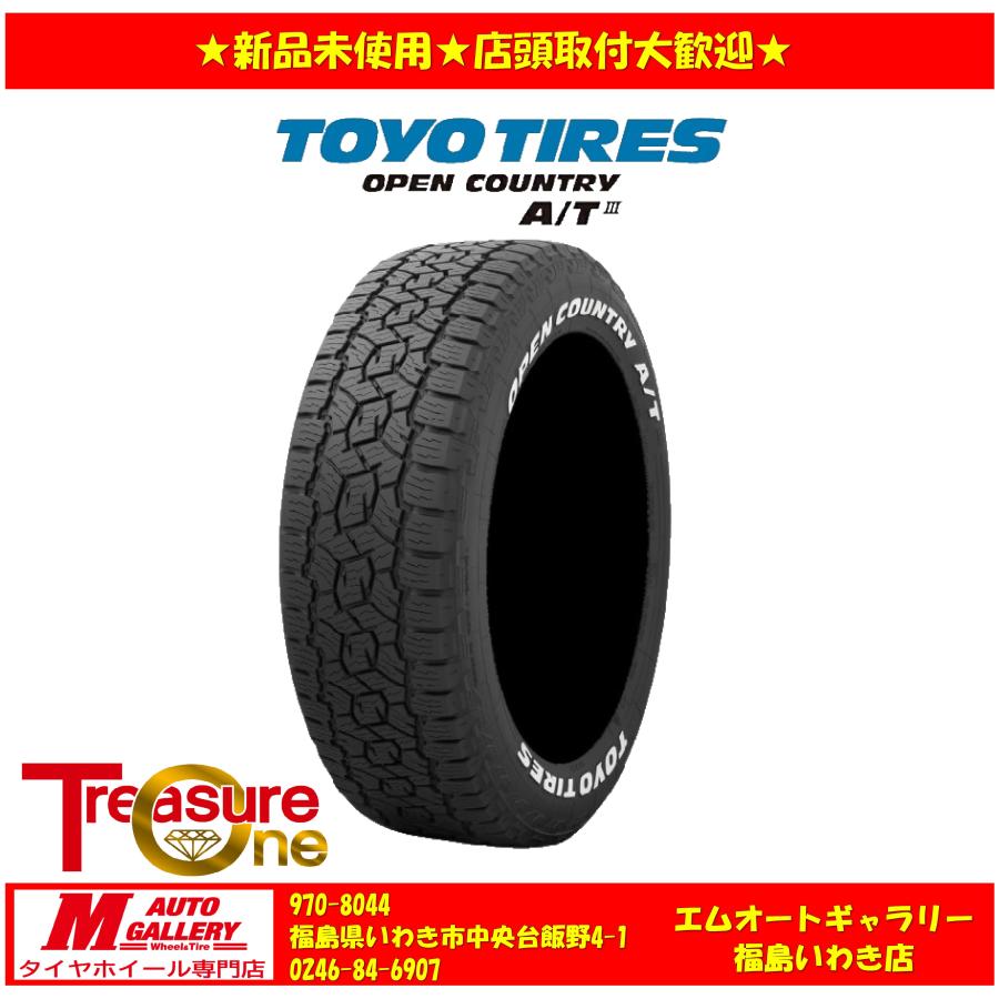 いわき 新品 サマータイヤ4本セット1台分  トーヨタイヤ オープンカントリー A/T3 ホワイトレター 195/80R15 96S 26年製ジムニーシエラ等