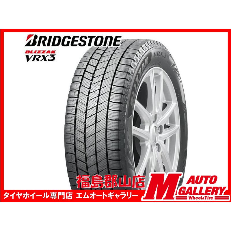 ブリザック VRX3 郡山店☆新品スタッドレスタイヤ単品4本SET