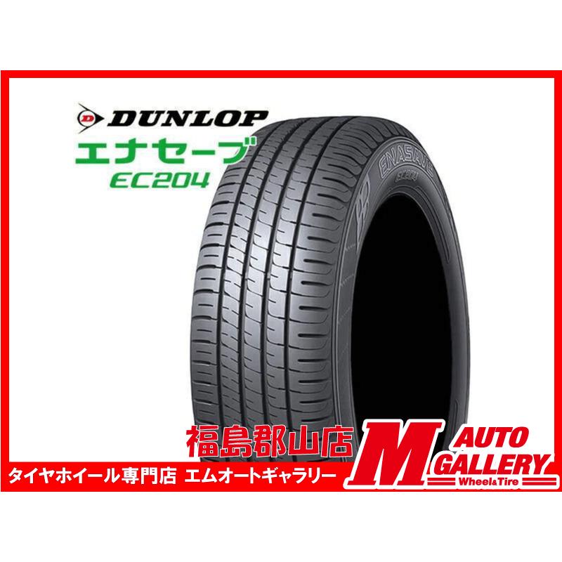 エナセーブ 郡山 6/20入荷 新品 サマータイヤ4本セット1台分 DL 