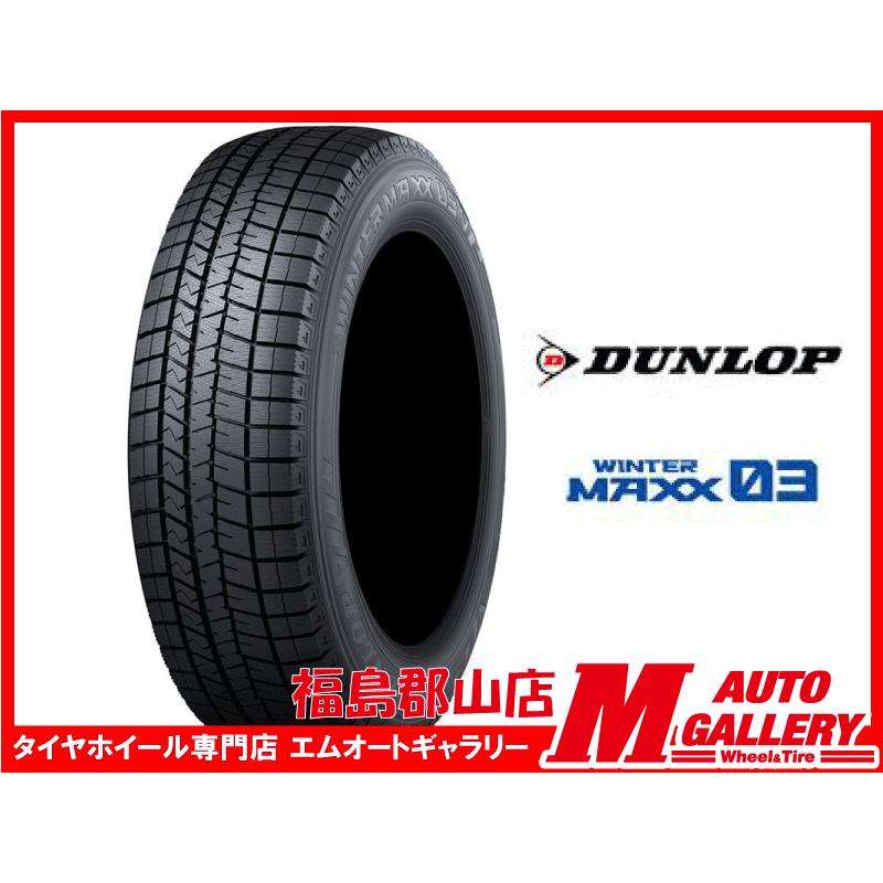 WINTER MAXX 03 郡山店☆新品スタッドレスタイヤ単品4本SET 