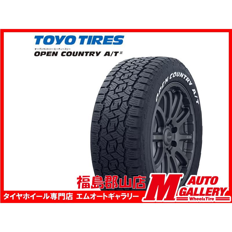 OPEN COUNTRY 郡山 新品 サマータイヤ4本セット1台分 トーヨーオープン 