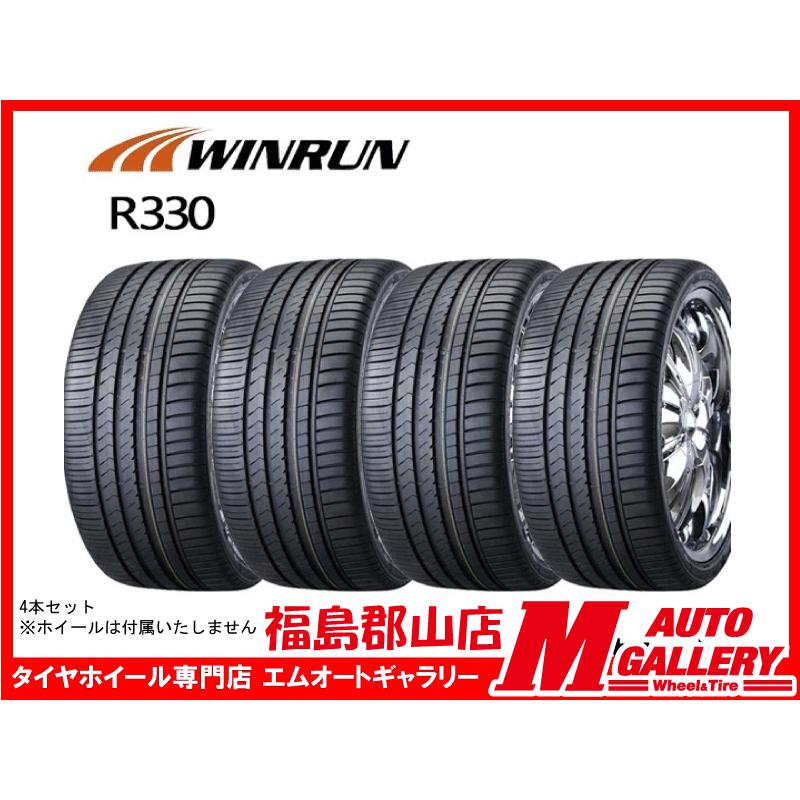 郡山店 海外輸入品☆新品サマータイヤ単品4本SET☆ウィンラン R330 275