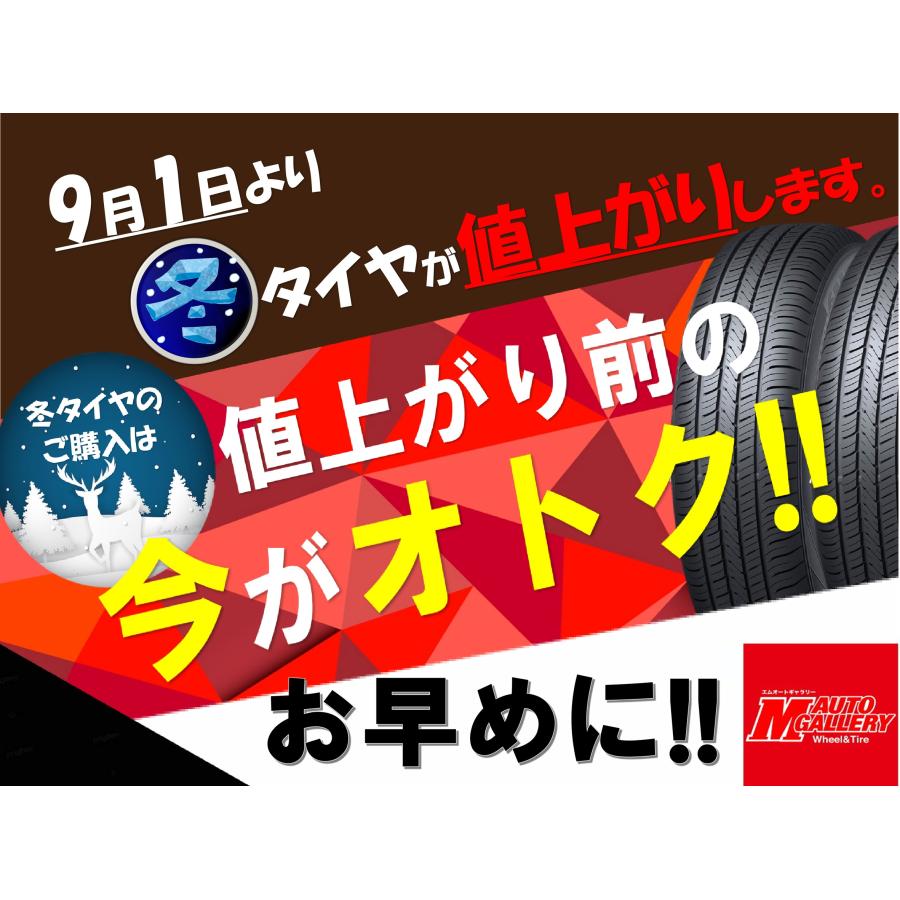 加須大桑 新品 スタッドレスタイヤホイールセット ヒューマン