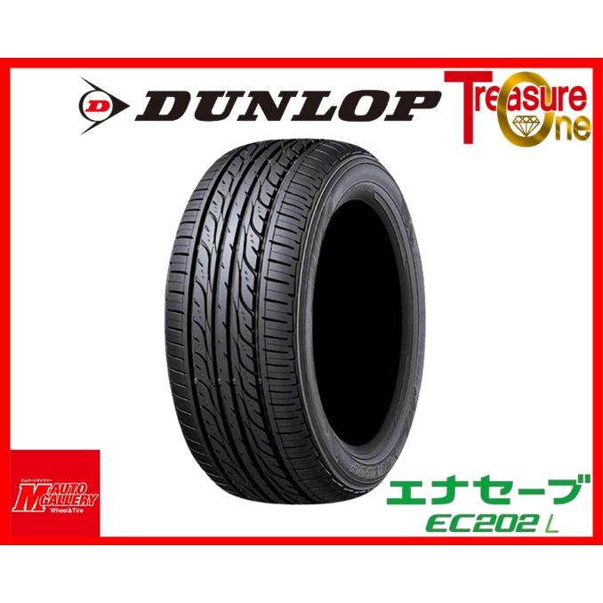 ダンロップ エナセーブ未使用タイヤ 4本セット