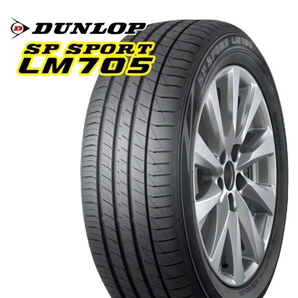 加須大桑 新品 サマータイヤ4本セット ダンロップ SP SPORT LM705 205