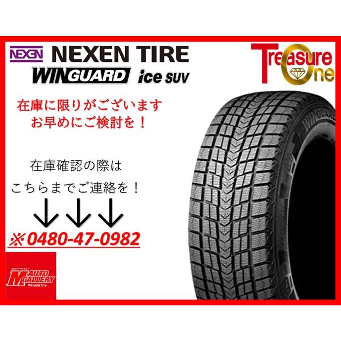 WinGuard スタッドレスタイヤ 205/60R16 4本セット second-divine_rfnexenwing2038