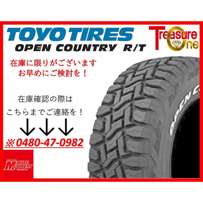 加須大桑 新品 サマータイヤ4本セット TY オープンカントリー R