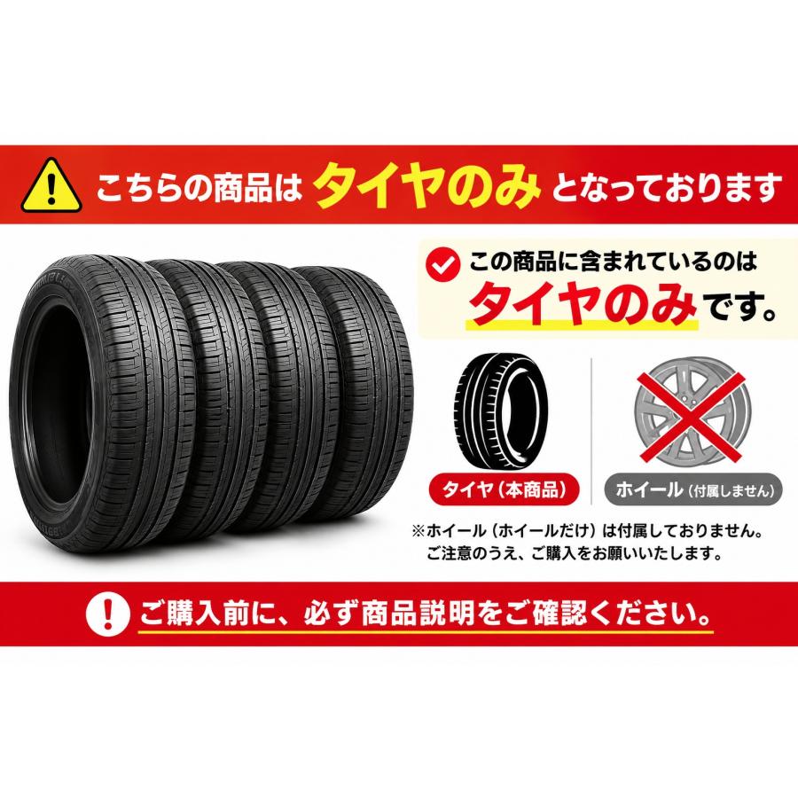 OPEN COUNTRY 【残り2セット限り】加須大桑店 新品 サマータイヤ4本