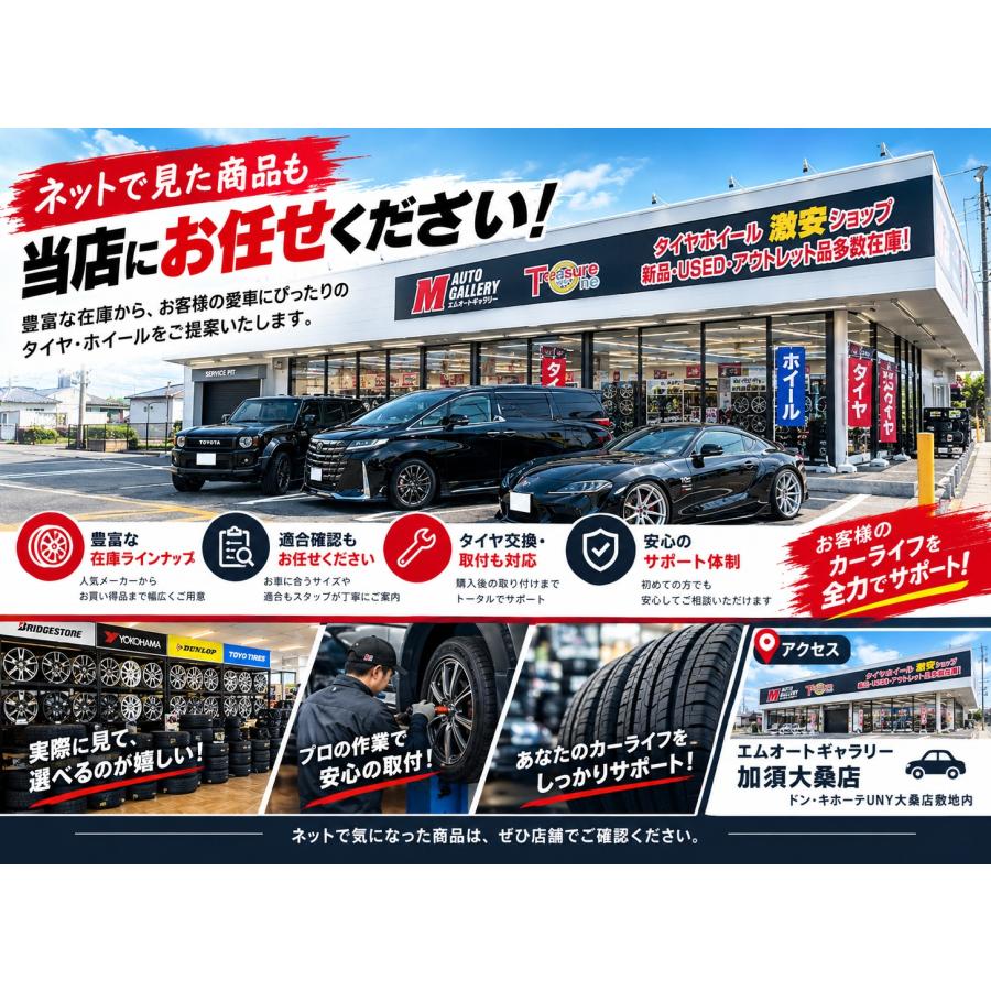 OPEN COUNTRY 【残り2セット限り】加須大桑店 新品 サマータイヤ4本