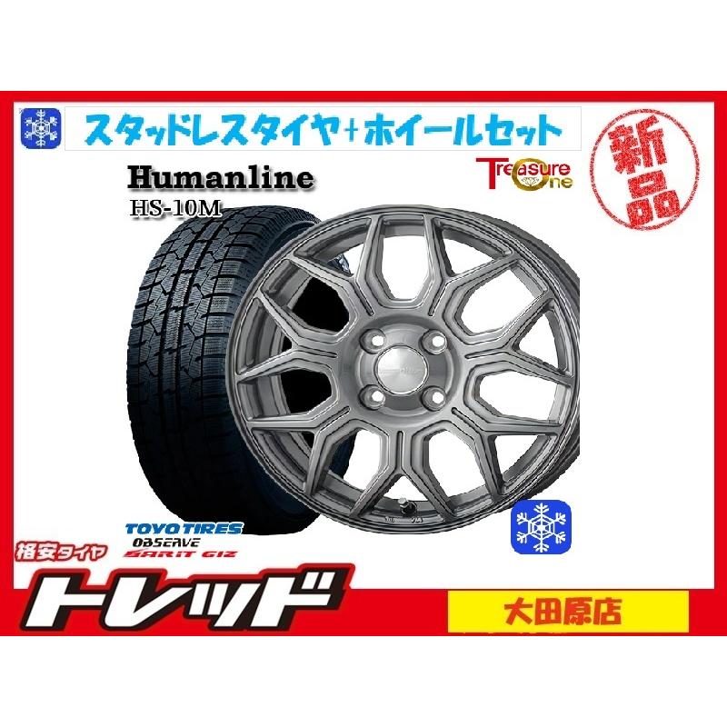 大田原 ホイール 冬セット ヒューマンライン HS-10M 13x4.0J +43 4H100 